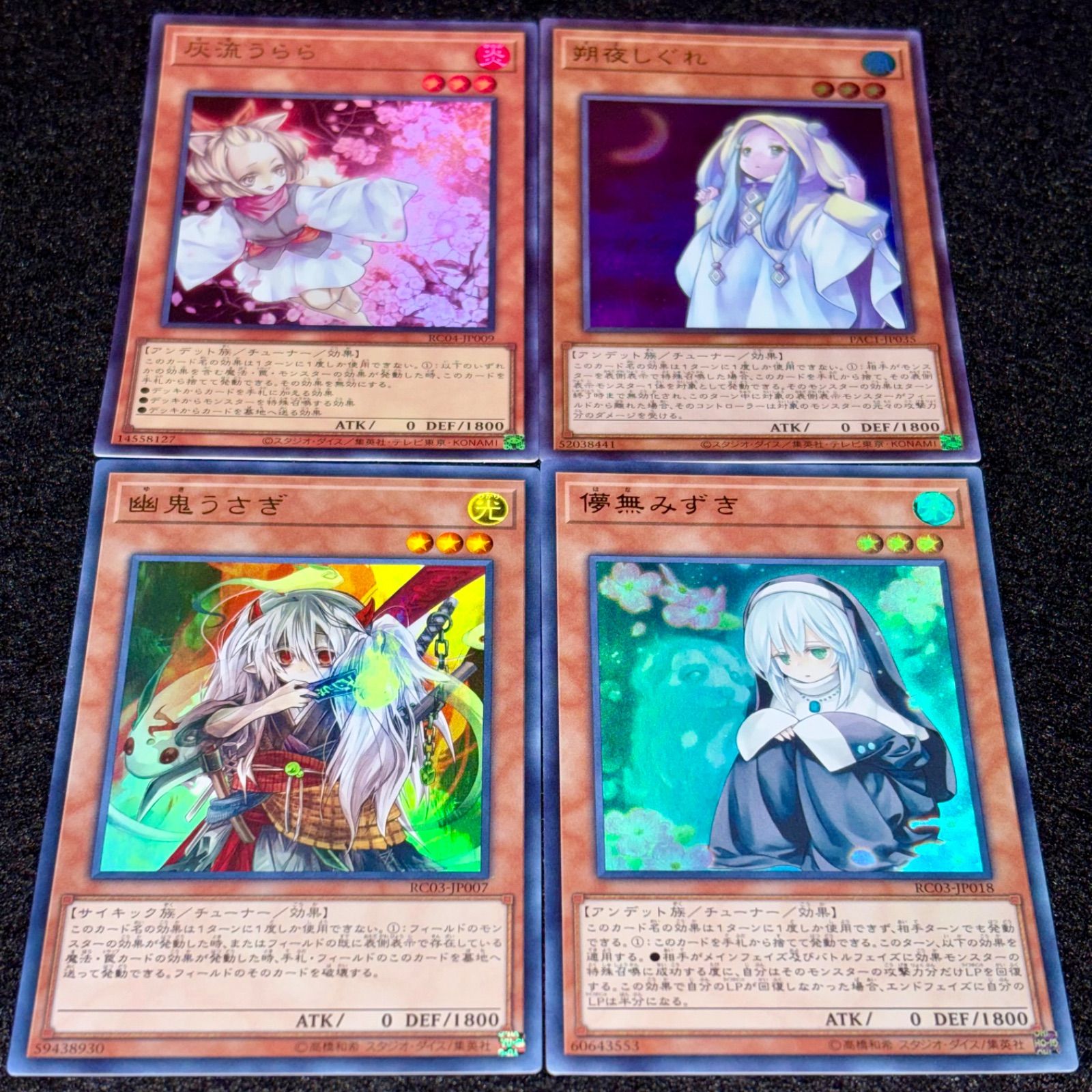 遊戯王 灰流うらら 屋敷わらし 幽鬼うさぎ アジア版 スーパー 初版 5枚 灰流うらら、幽鬼うさぎ、座敷わらしSR三枚セットずつ 1枚の通販