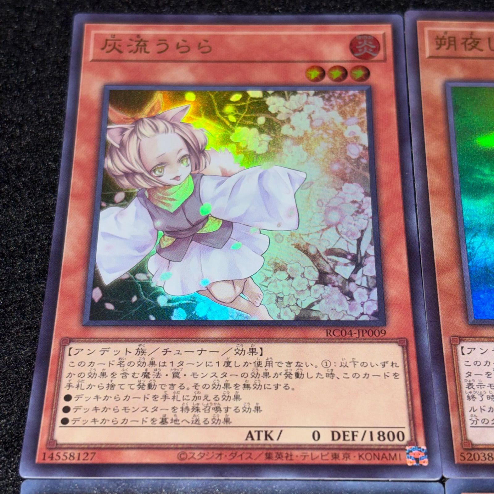 遊戯王　コレクターズレア　PSA 灰流うらら　浮幽さくら　儚夢みずき　幽鬼うさぎ 遊戯王】No.6488 座敷わらし 儚無みずき 灰流うらら 浮幽さくら 朔夜