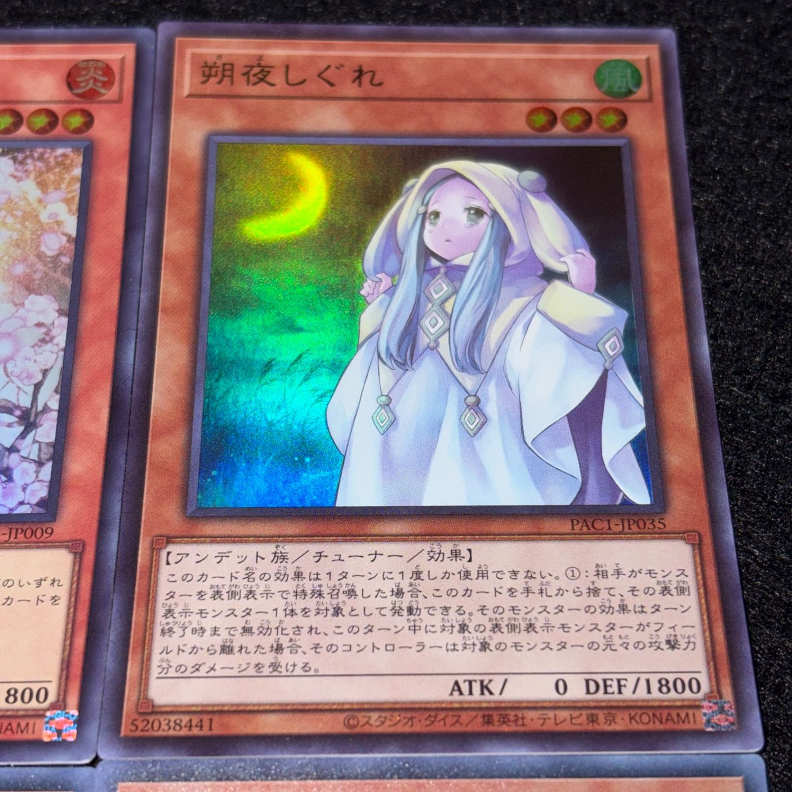 遊戯王】No.6686 灰流うらら 朔夜しぐれ 幽鬼うさぎ 儚無みずき