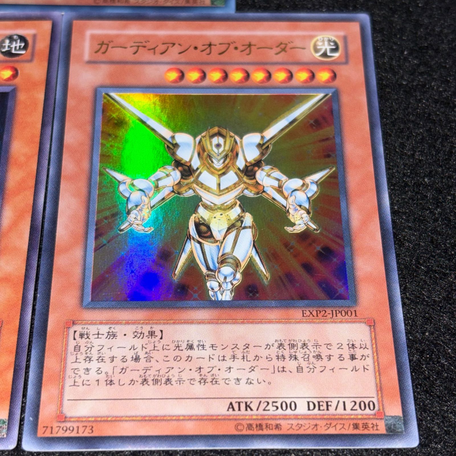 遊戯王】No.6688 ガーディアンエアトス ガーディアンデスサイス