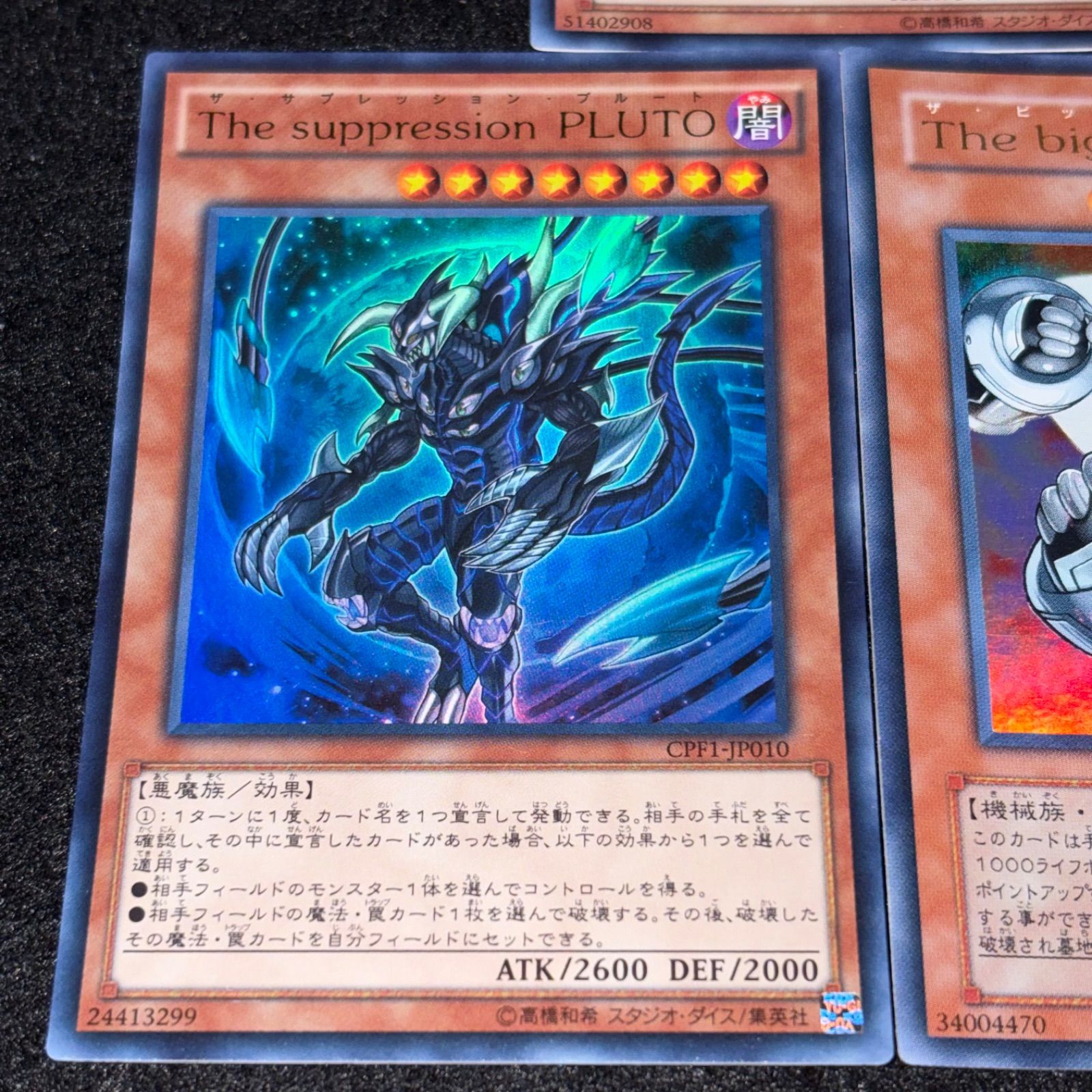 遊戯王】No.6690 ThesupremacySUN ThetyrantNEPTUNE