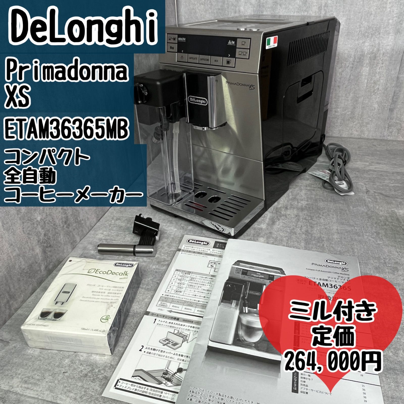 DeLonghi デロンギ Primadonna XS プリマドンナ XS ETAM36365MB 