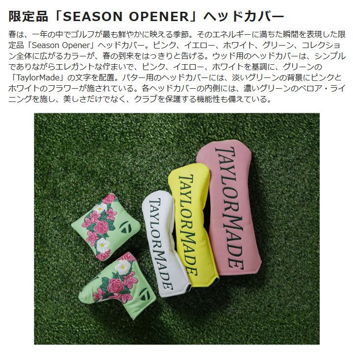 2026 テーラーメイド シーズンオープナー ヘッドカバー US仕様 Season Opener Headcover 新品 未使用
