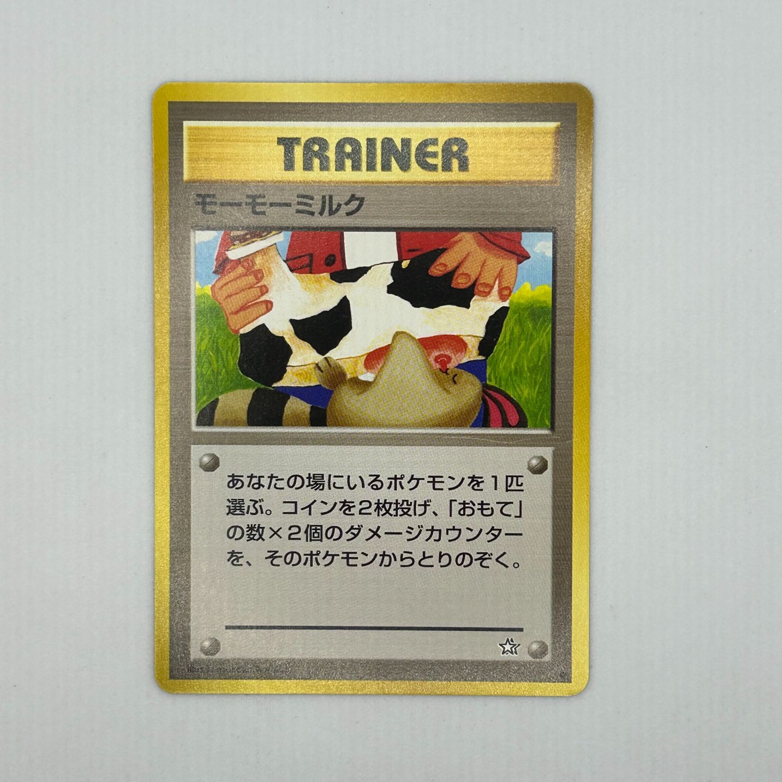 送料無料 ポケモンカード 旧裏 モーモーミルク 拡張パック第1弾 金、銀