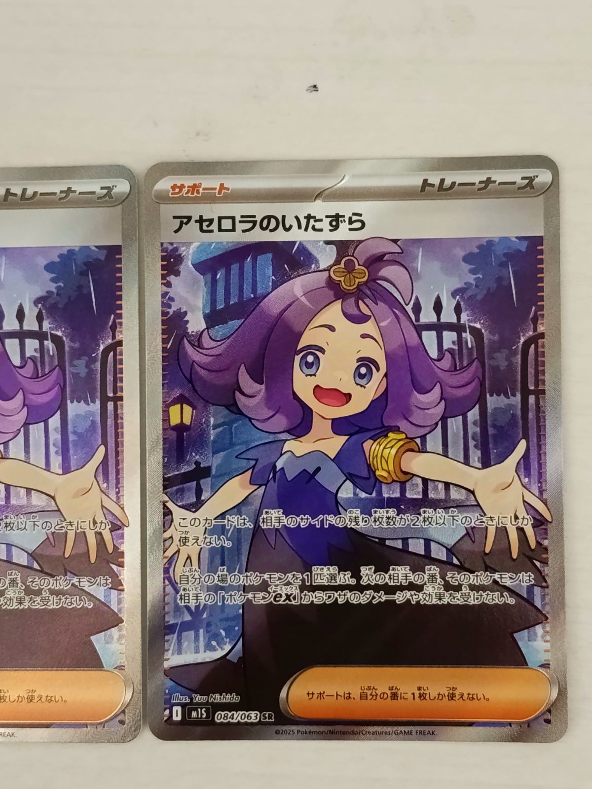 アセロラのいたずら SR 084/063 ポケモンカード 3枚 ⑨ - メルカリ