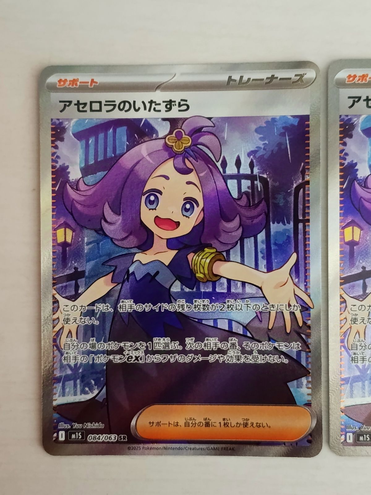 アセロラのいたずら SR 084/063 ポケモンカード 3枚 ⑨ - メルカリ
