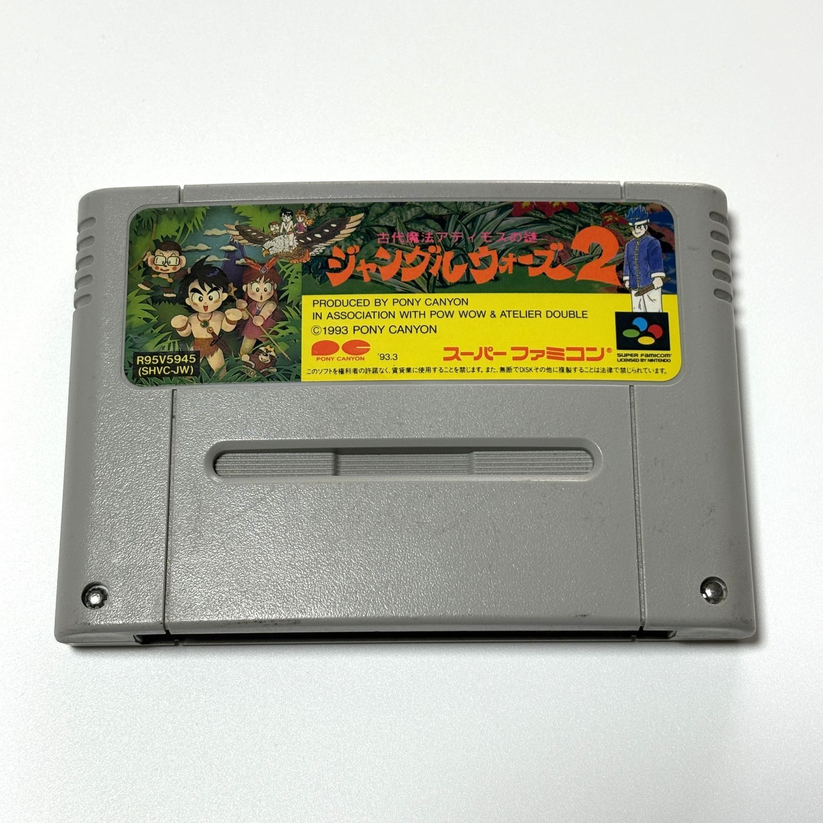 ジャングルウォーズ2 古代魔法アティモスの謎 スーパーファミコン PONY