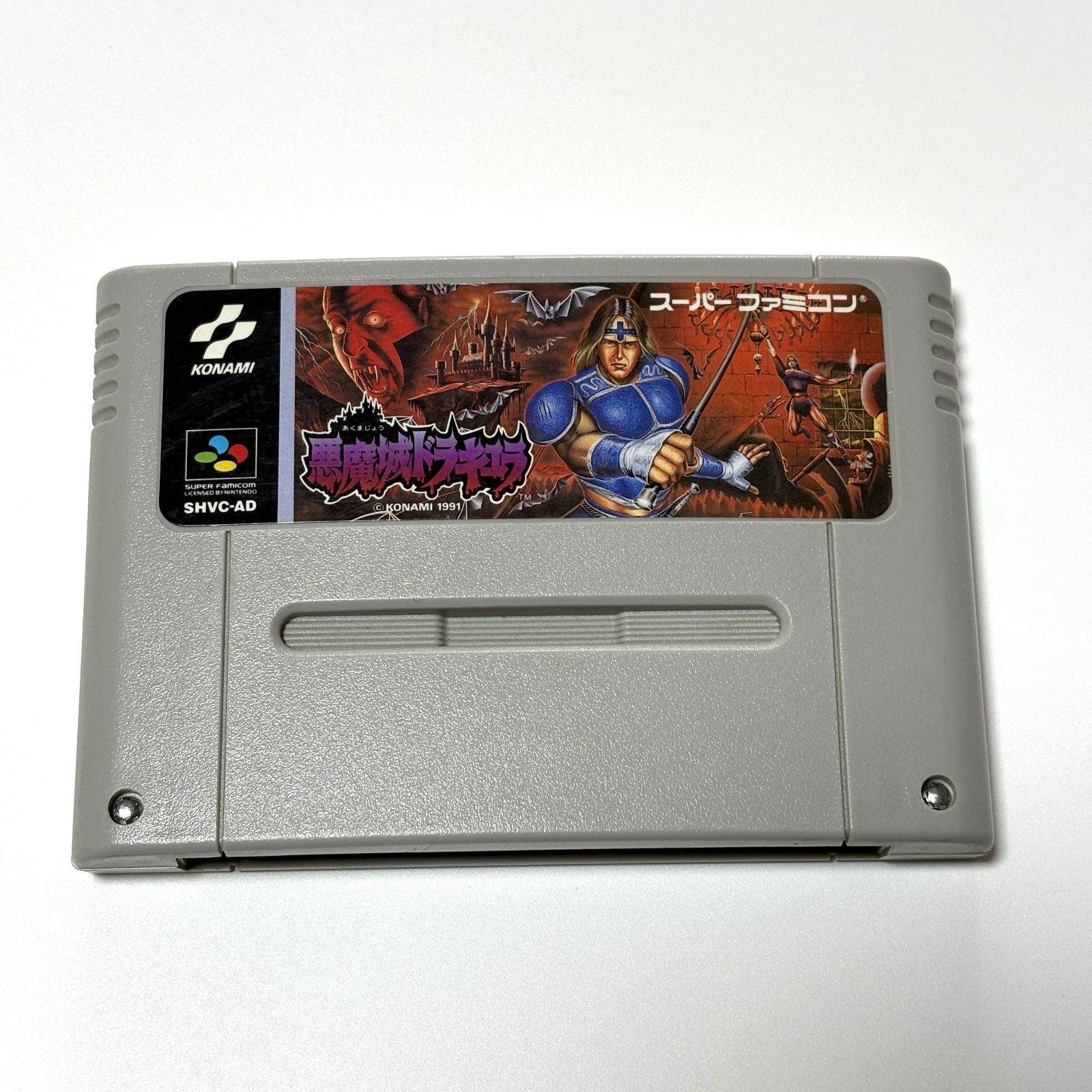 悪魔城ドラキュラXX ダブルエックス 悪魔城ドラキュラ 2本セット