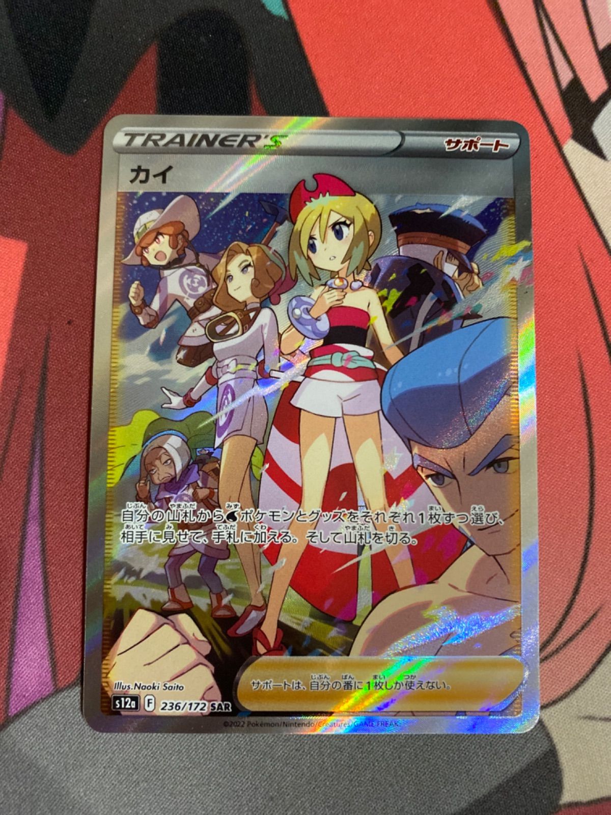 ポケモン カードゲーム カイ SAR VSTARユニバース ポケカ カード Amazon.co.jp: ポケモンカードゲーム ソード＆シールド s12a ハイ