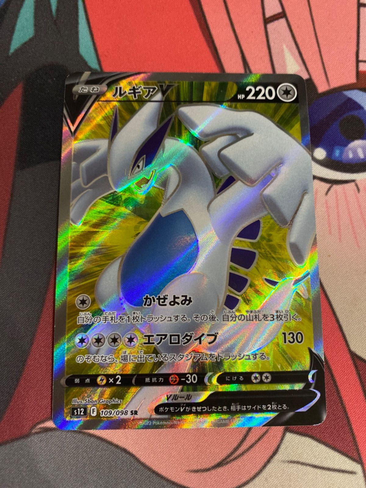 ポケモンカード ルギアv sr s12 - メルカリ