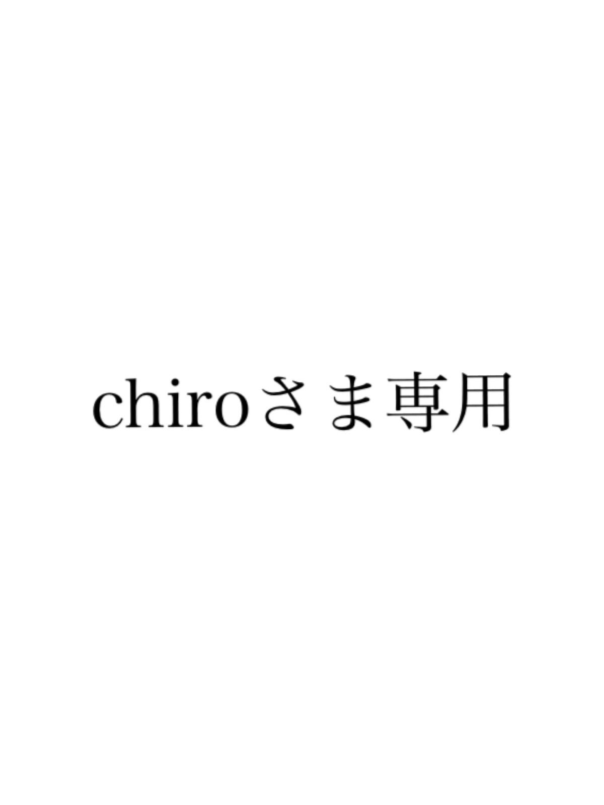 専用ページ - メルカリ