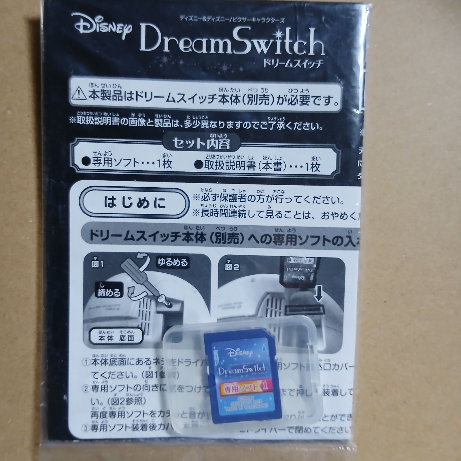 セガトイズ】ドリームスイッチ ディズニー専用ソフト1 ディズニー