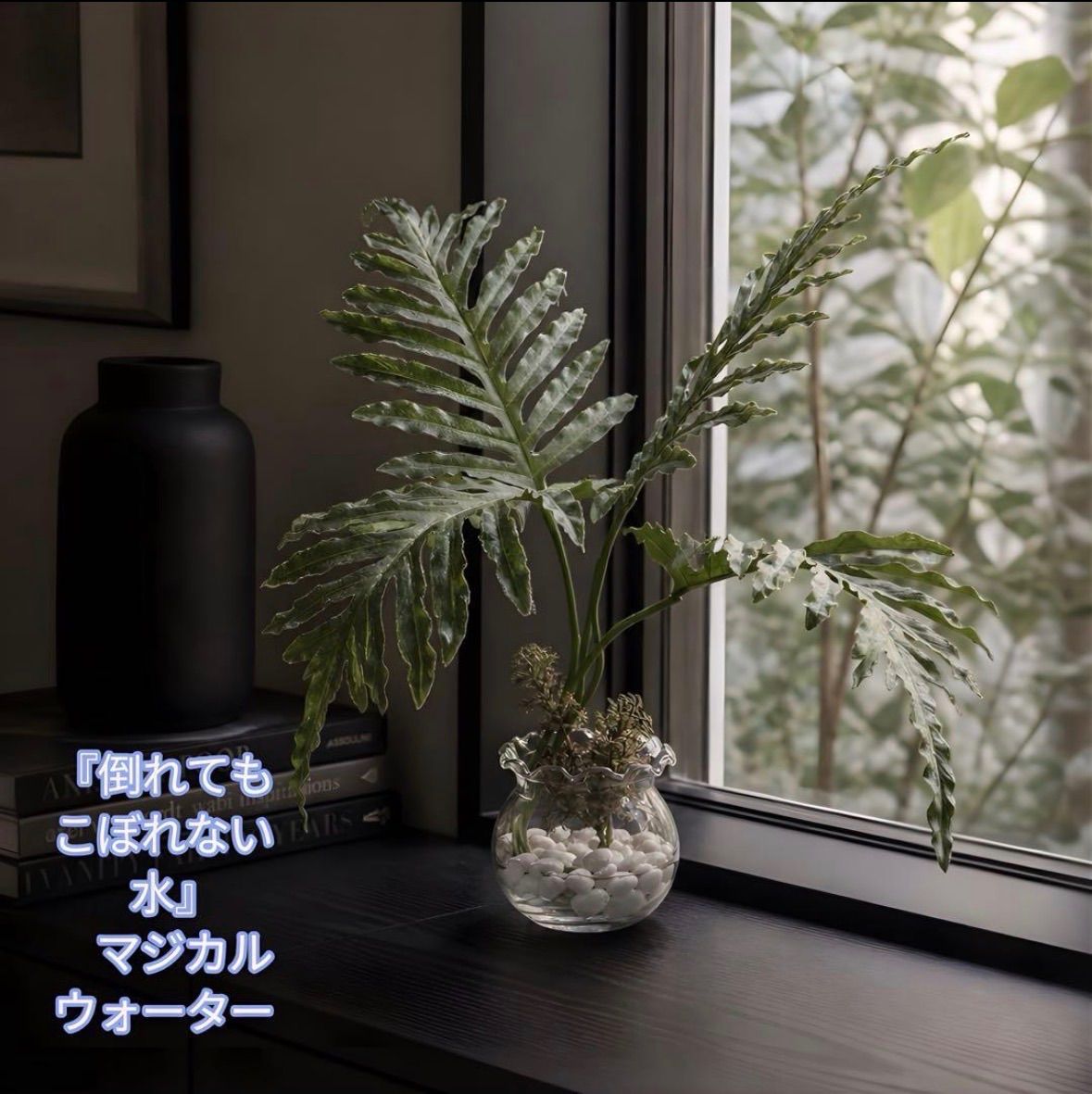 光触媒　人工観葉植物　ウォールグリーン　フェイクグリーン　マジカルウォーター63 光触媒 人工観葉植物 ウォールグリーン フェイクグリーン マジカル