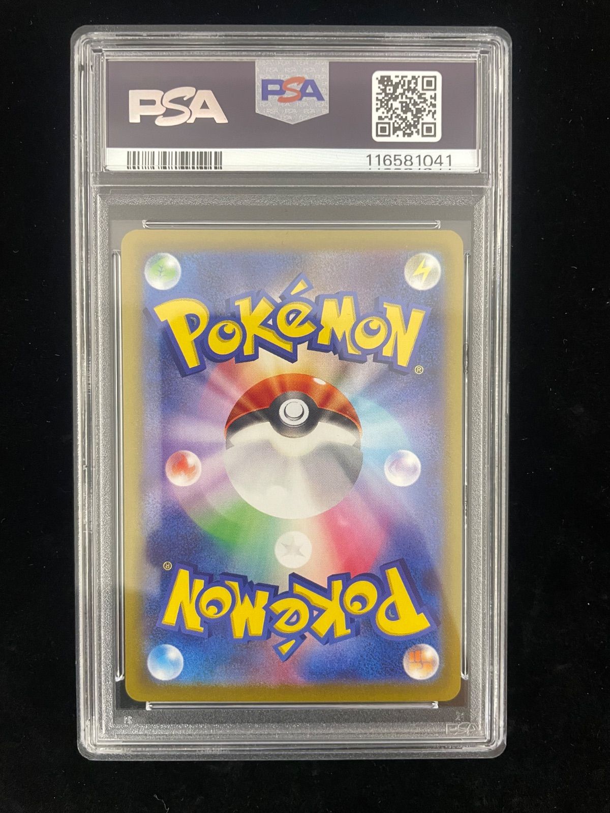 マリィのモルペコ psa10 2セット PSA10鑑定済〕マリィのモルペコ(AR仕様)【-】{020/019}