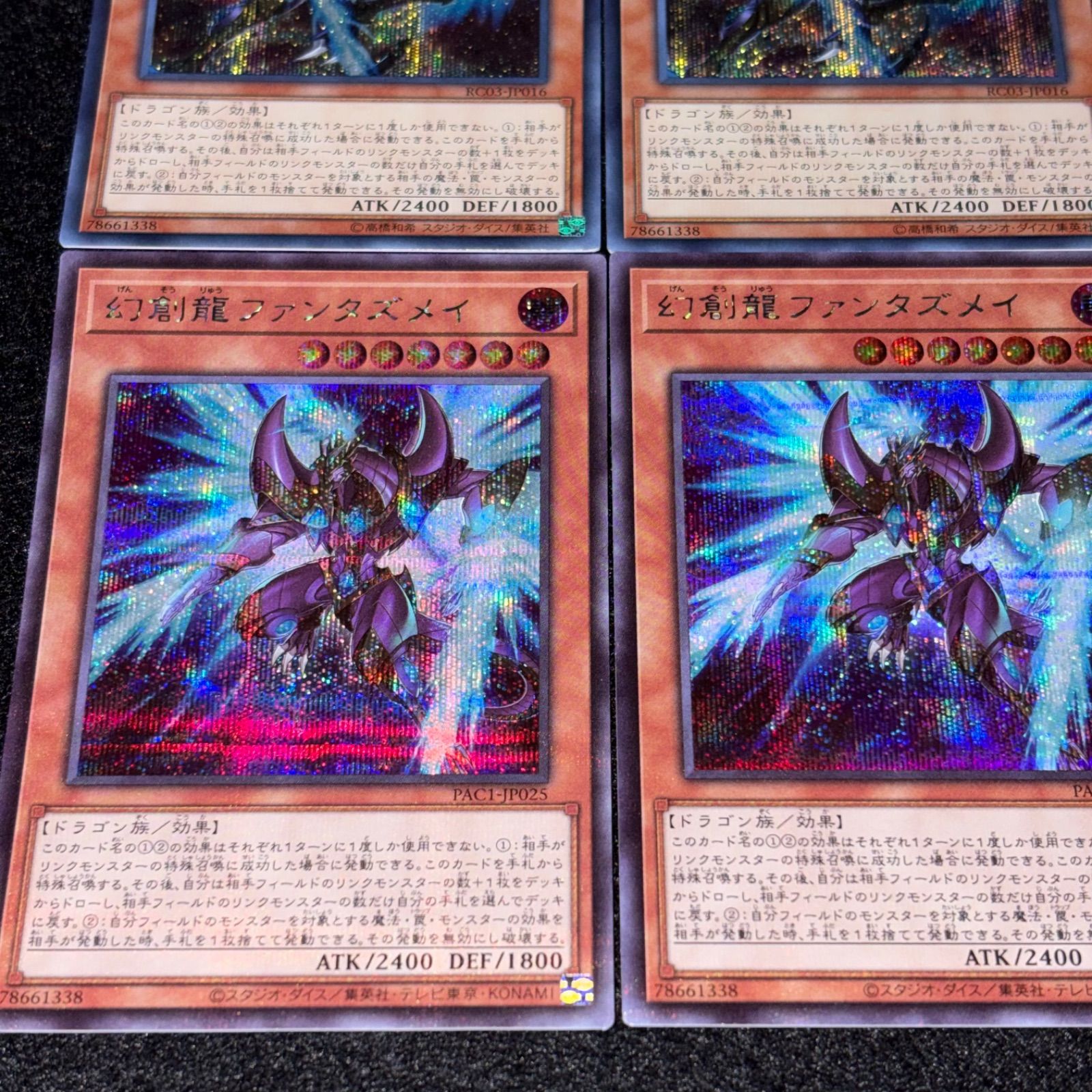 遊戯王】No.6715 幻創龍ファンタズメイ 幻創龍ファンタズメイ PAC1