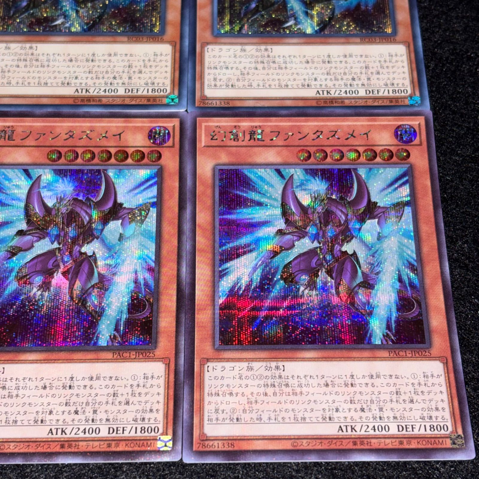 遊戯王】No.6715 幻創龍ファンタズメイ 幻創龍ファンタズメイ PAC1