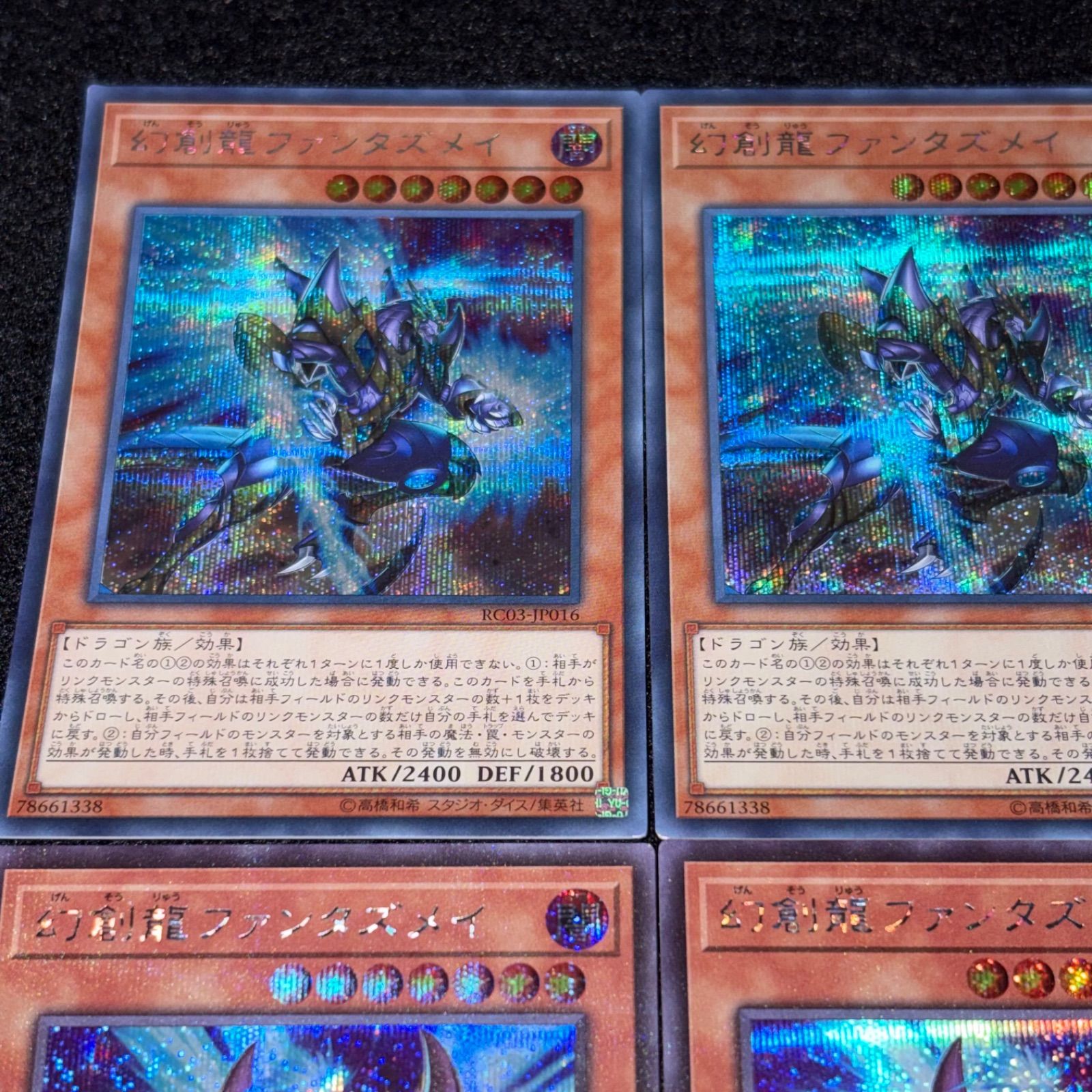遊戯王】No.6715 幻創龍ファンタズメイ 幻創龍ファンタズメイ PAC1