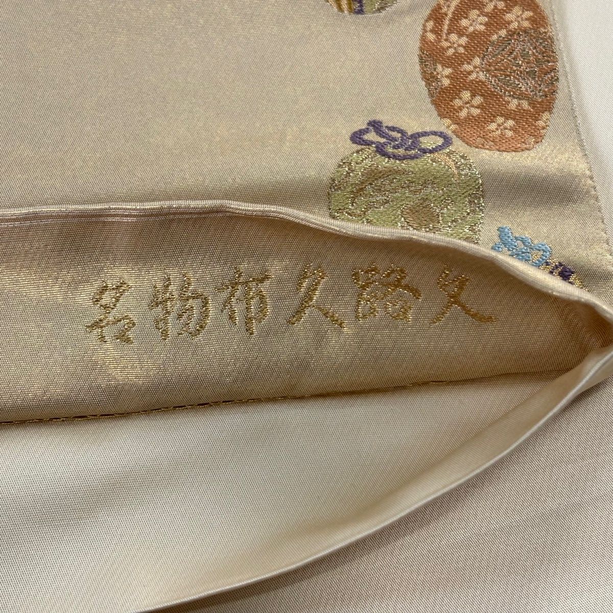袋帯 秀品 じゅらく 落款 お仕覆 花うさぎ 金糸 刺繍 金色 お太鼓柄
