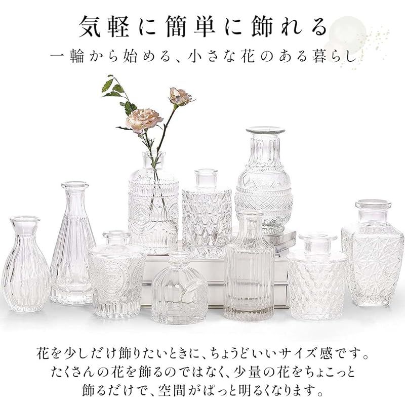 新品】 iikuru 花瓶 小さい 22個 セット フラワーベース ガラス