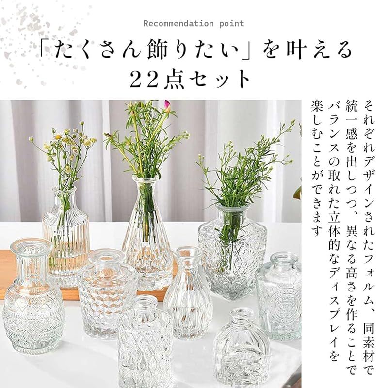 【特価商品】iikuru 花瓶 小さい 22個 セット フラワーベース ガラス 新品】 iikuru 花瓶 小さい 22個 セット フラワーベース ガラス