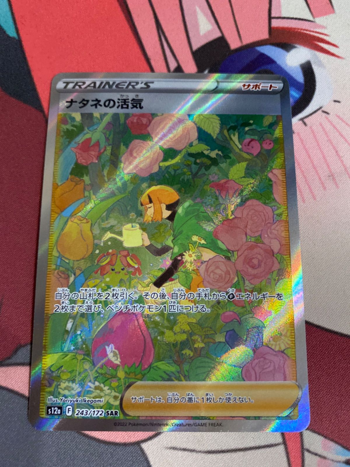 ポケモンカード ナタネの活気 sar vstarユニバース - メルカリ