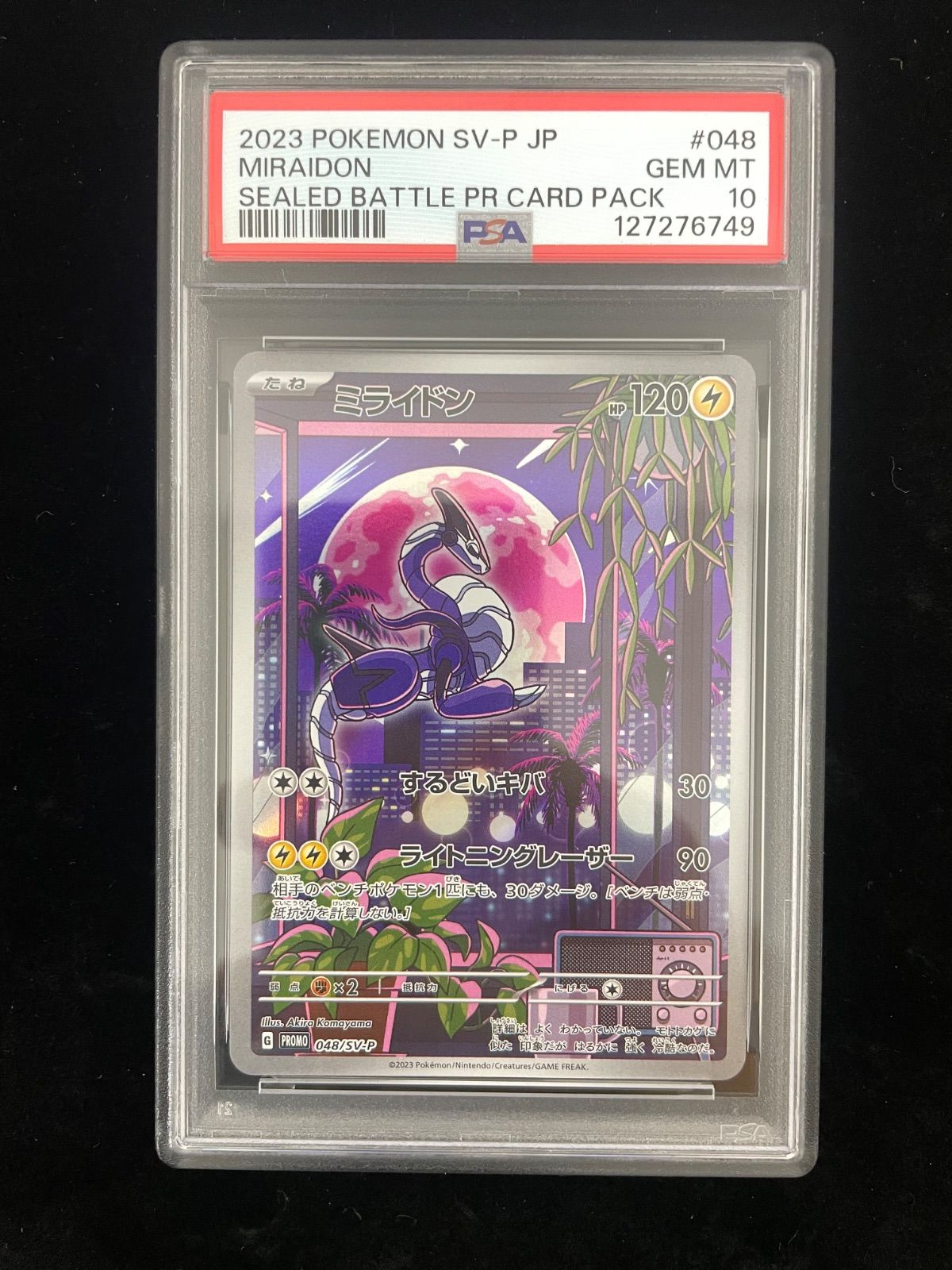 美品】PSA10 ミライドン: プロモ [SV-P 048](プロモーションカード「SV