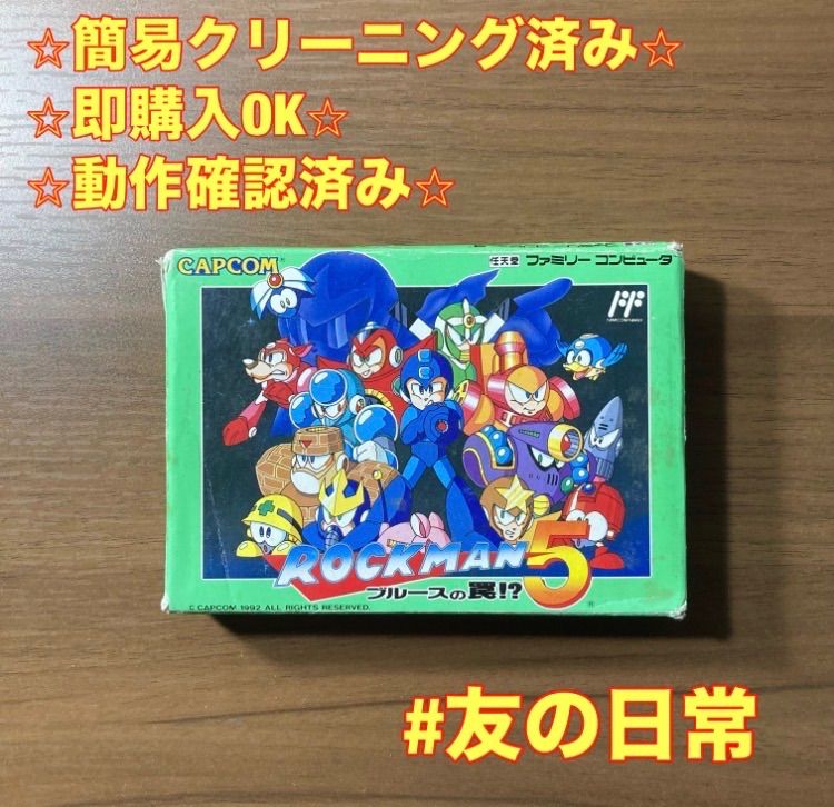 ロックマン5 ブルースの罠 ファミコン ソフト 箱付き 説明書付き 2-135