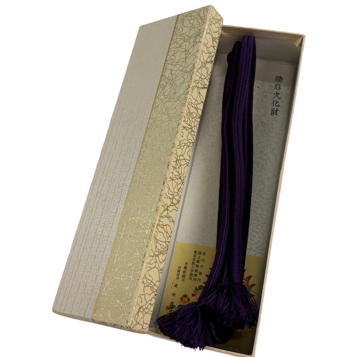 【美品】 帯締め 名品 無形文化財 有職組紐 道明 濃紫 正絹 和装小物 【中古】