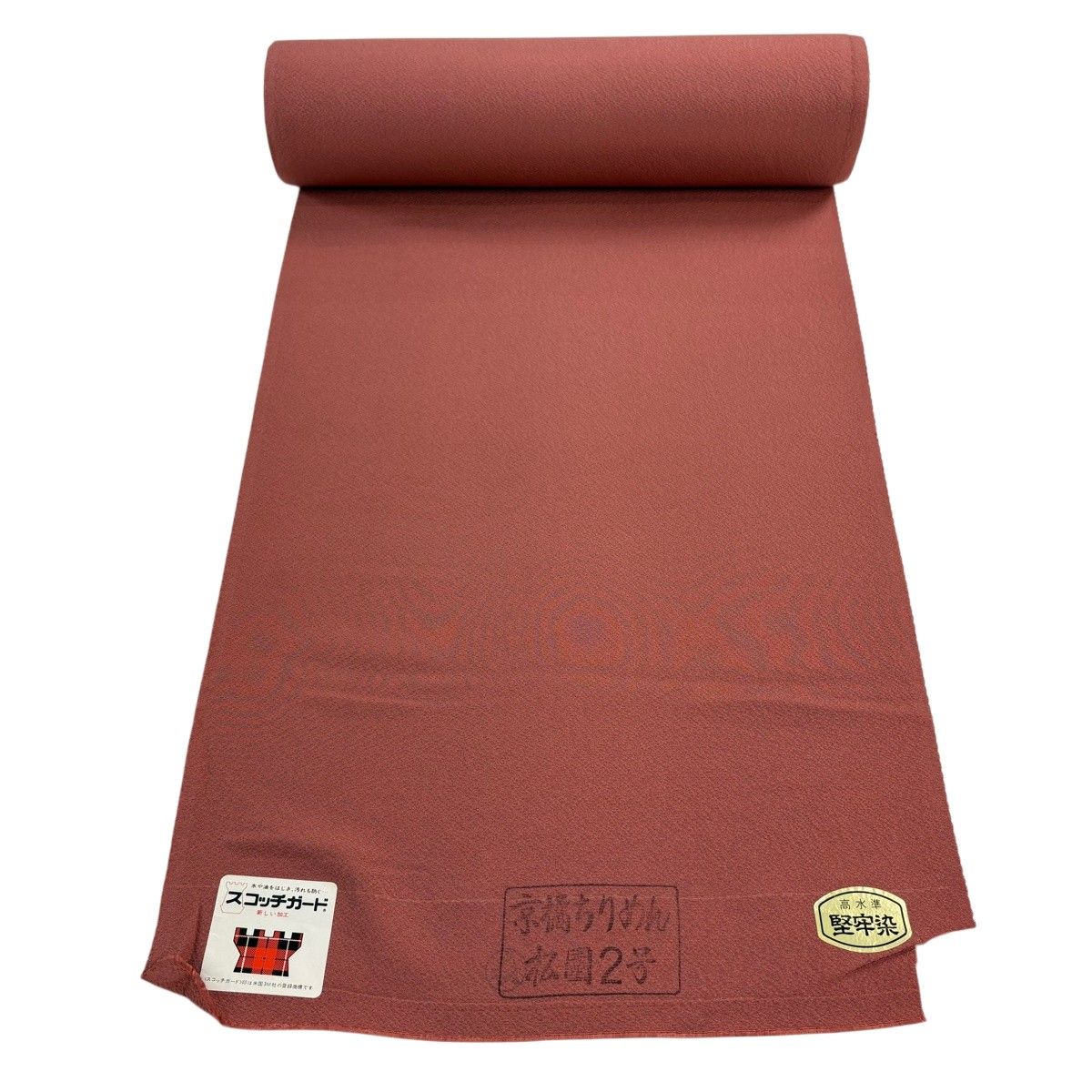 反物 秀品 色無地 地紋 赤茶 正絹 【中古】