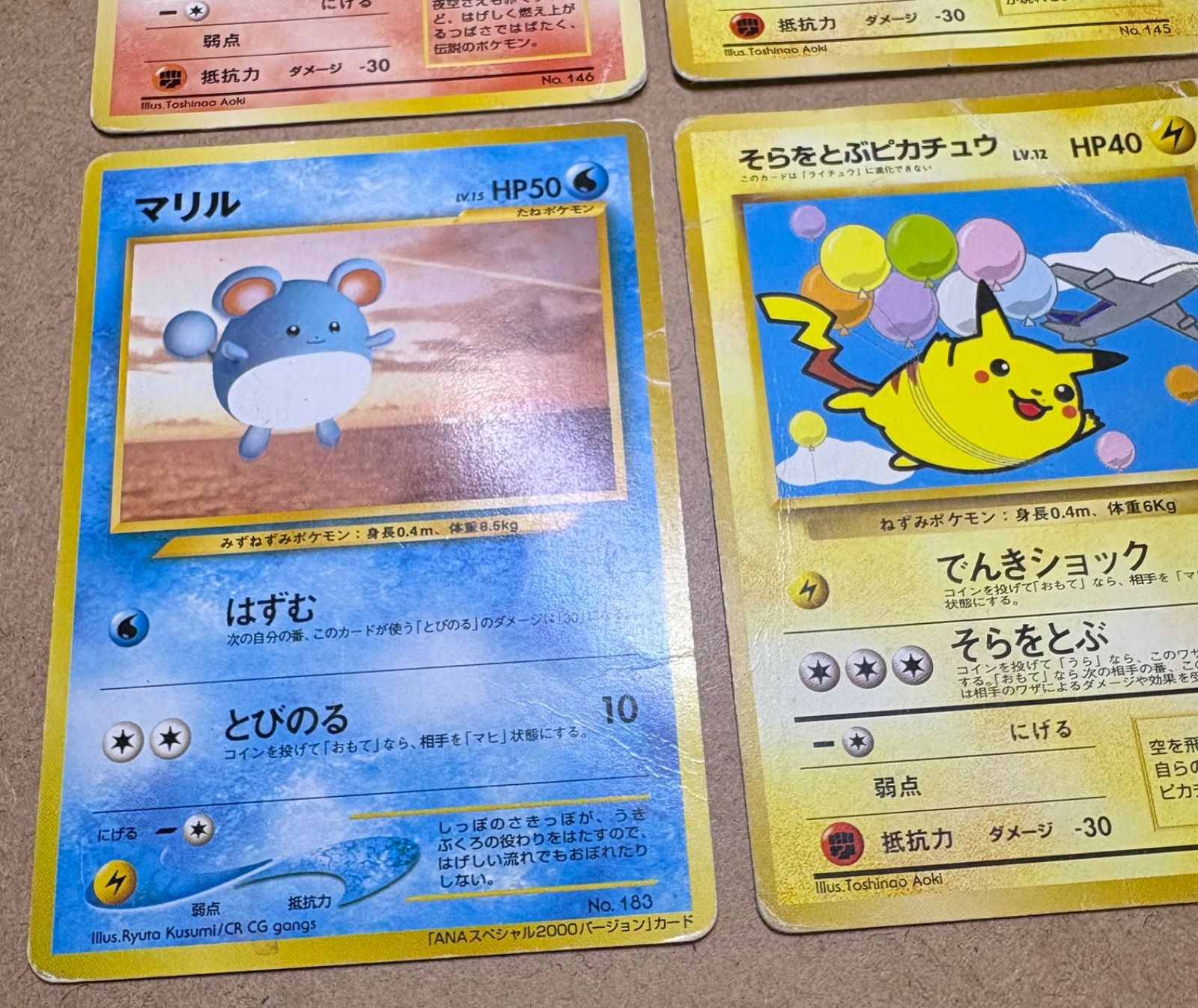め*ん様 ポケモンカード 旧裏 のみ 50枚 まとめ売り キラ ANAプロモ フ ANAプロモーションカードセット(ダメージ特価品) ポケモンカード旧裏