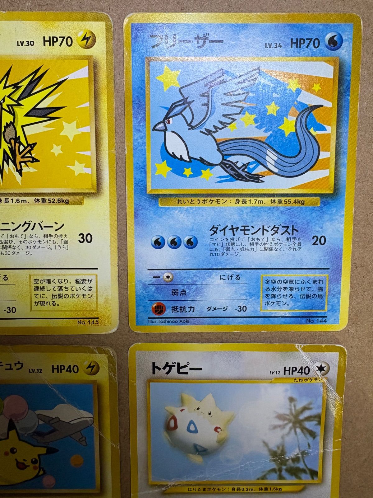 ANAプロモーションカードセット(ダメージ特価品) ポケモンカード旧裏