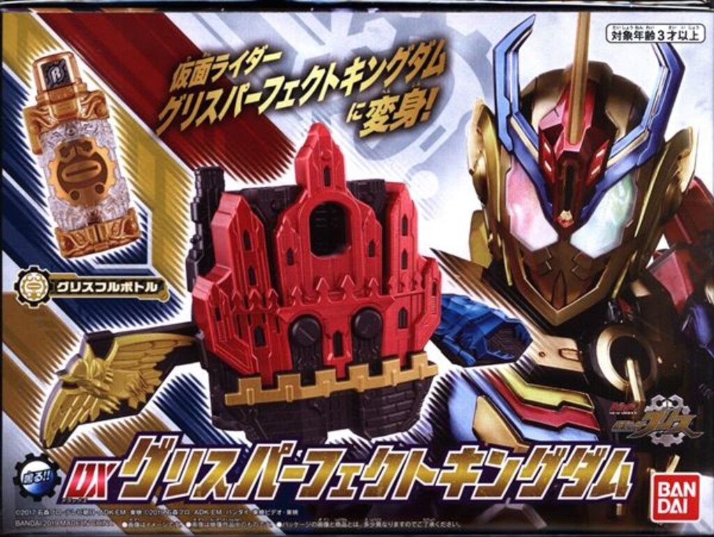 特撮Blu-ray ビルド NEW WORLD 仮面ライダーグリス DXグリスパーフェクトキングダム版 初回