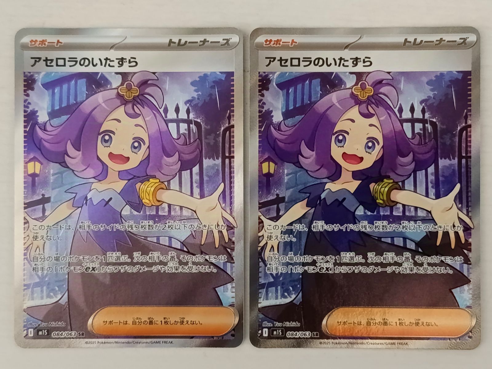 【PSA３連番】アセロラのいたずら SR 084/063 PSA3連番】アセロラのいたずら SR 084/063 - メルカリ