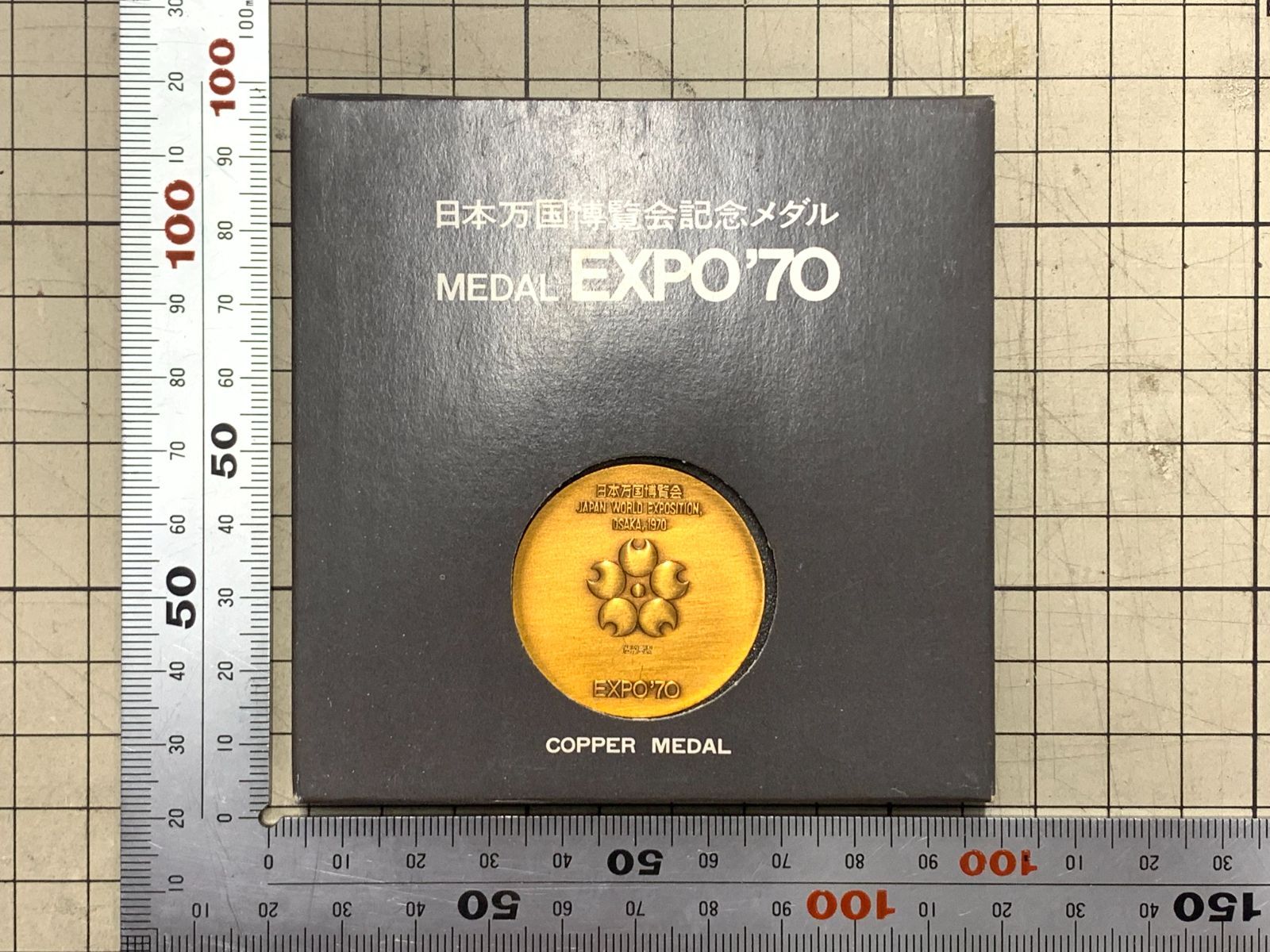 EXPO70大阪万博 記念メダル 銅メダル 記念品 造幣局製 - メルカリ