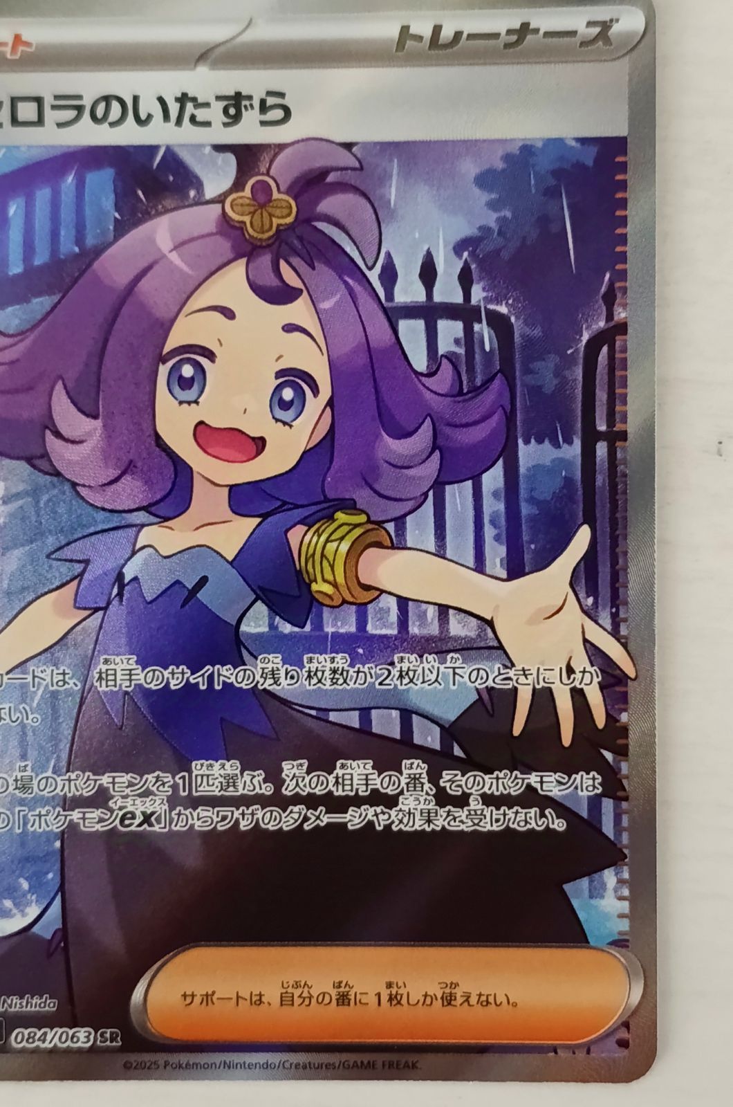 【PSA３連番】アセロラのいたずら SR 084/063 PSA3連番】アセロラのいたずら SR 084/063 - メルカリ