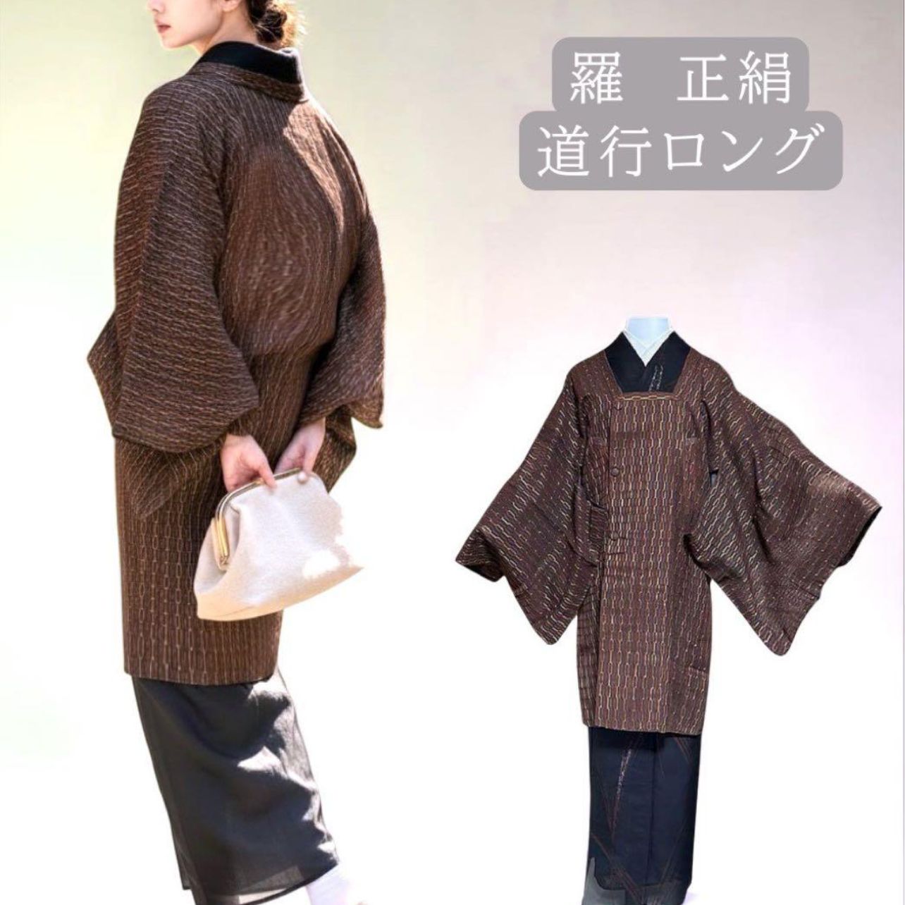 極美品 正絹 羅 道行コート ロング 裄70 夏羽織 薄物 上質逸品