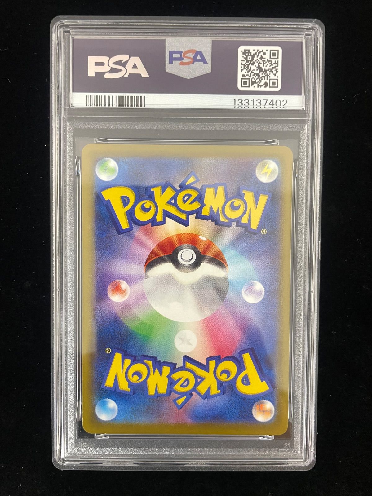 美品】PSA10 ピカチュウ P [M-P 020](プロモカードパック