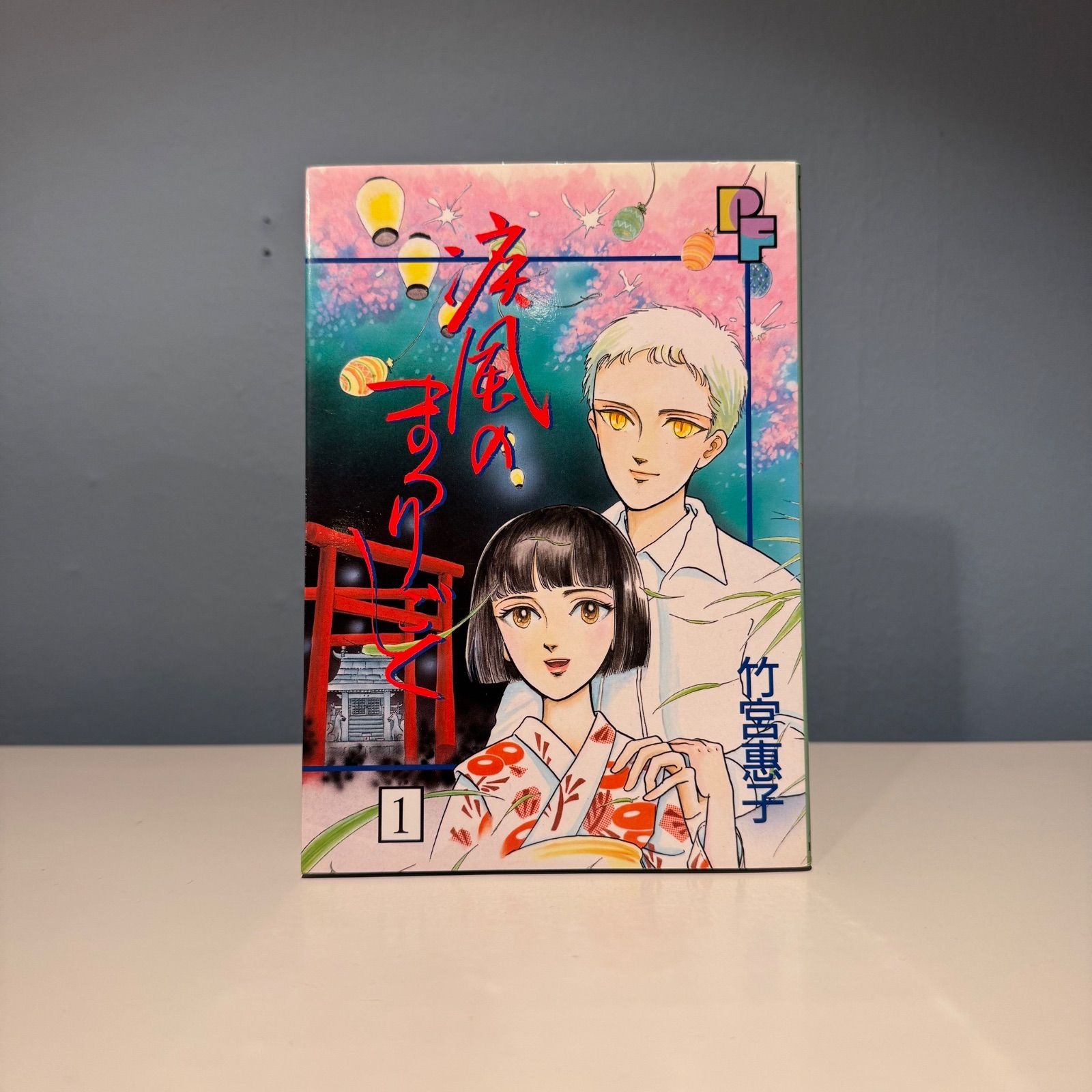 中古/全巻初版】疾風のまつりごと 全3巻セット｜竹宮惠子｜小学館