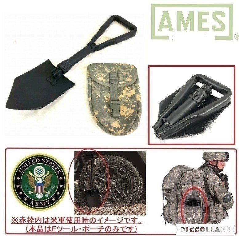 米軍放出品】折りたたみスコップ ショベル AMES 米軍仕様 2004年専用