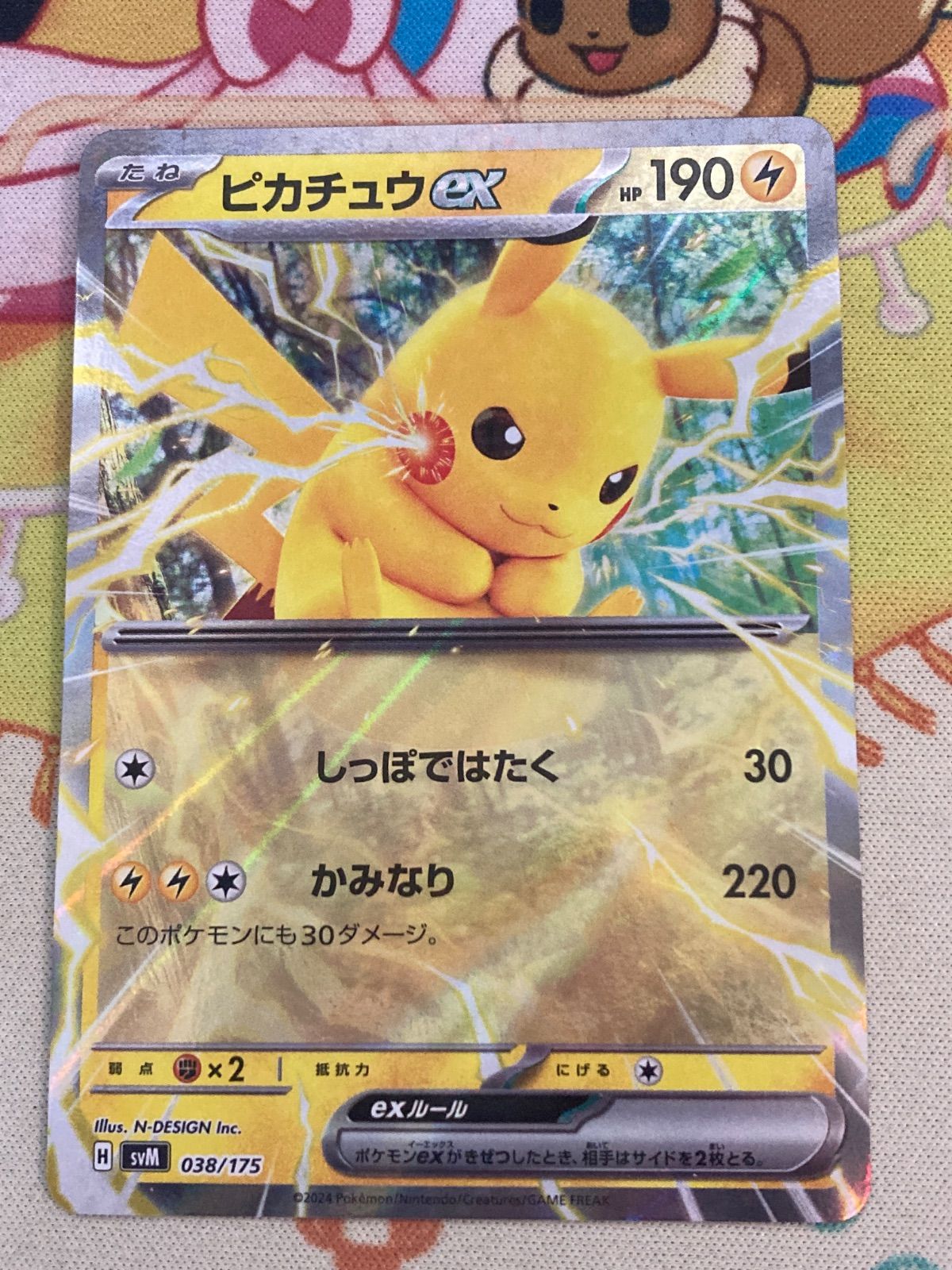 4枚セット】ゲンガー リザードン ピカチュウex 傷や汚れあり 【ポケカ