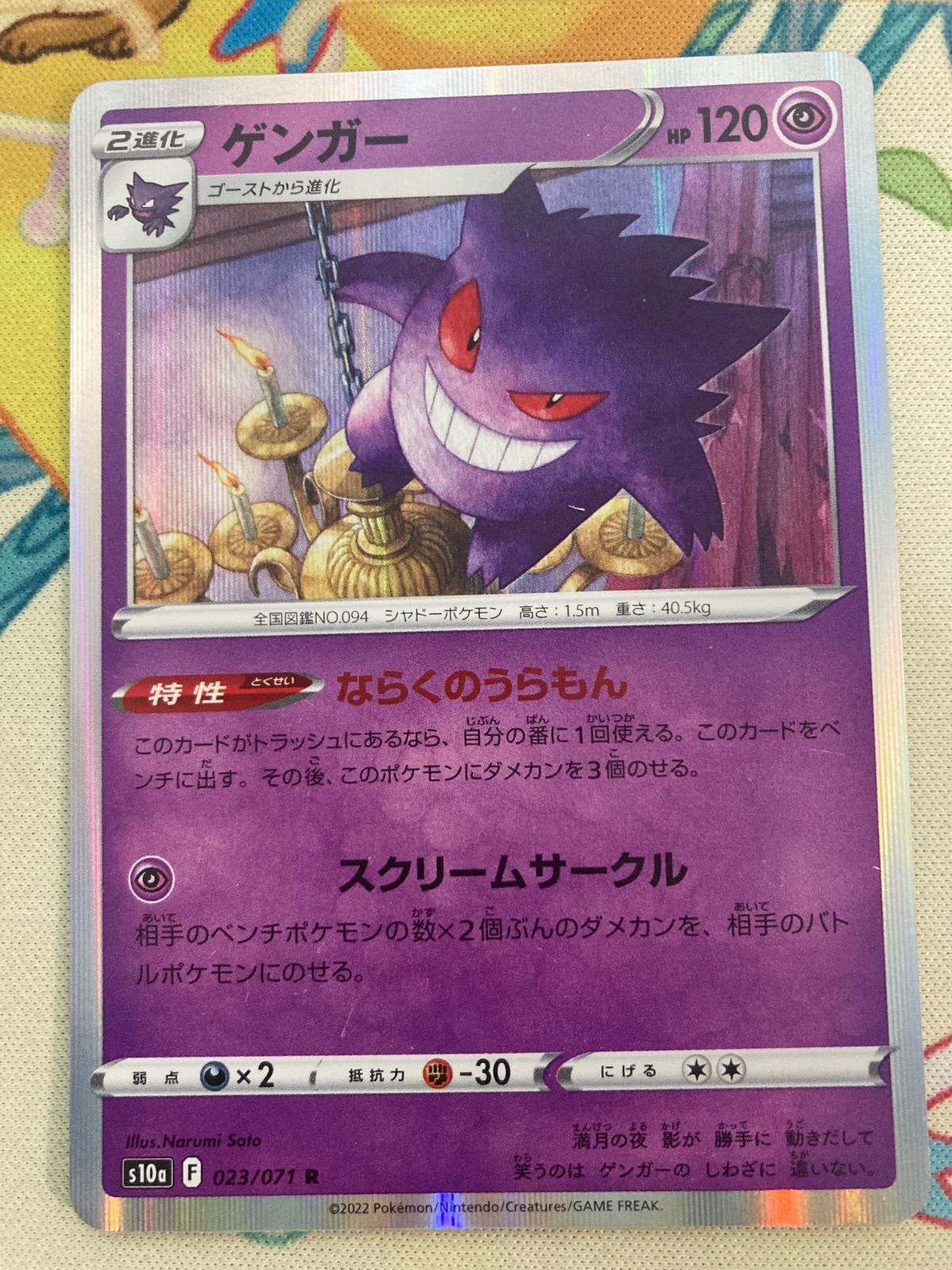 4枚セット】ゲンガー リザードン ピカチュウex 傷や汚れあり 【ポケカ