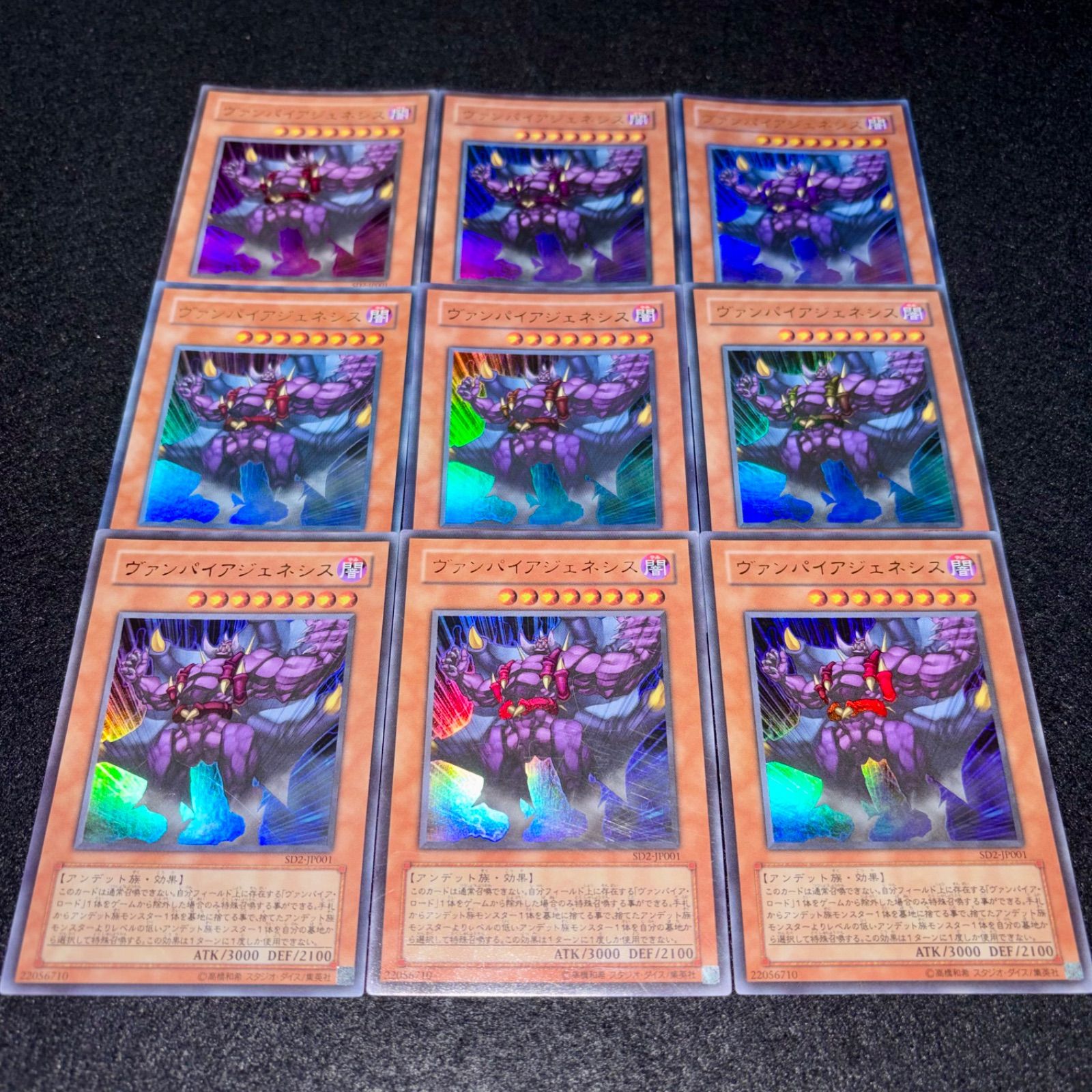 遊戯王 ヴァンパイアジェネシス ウルトラレア 効果モンスター