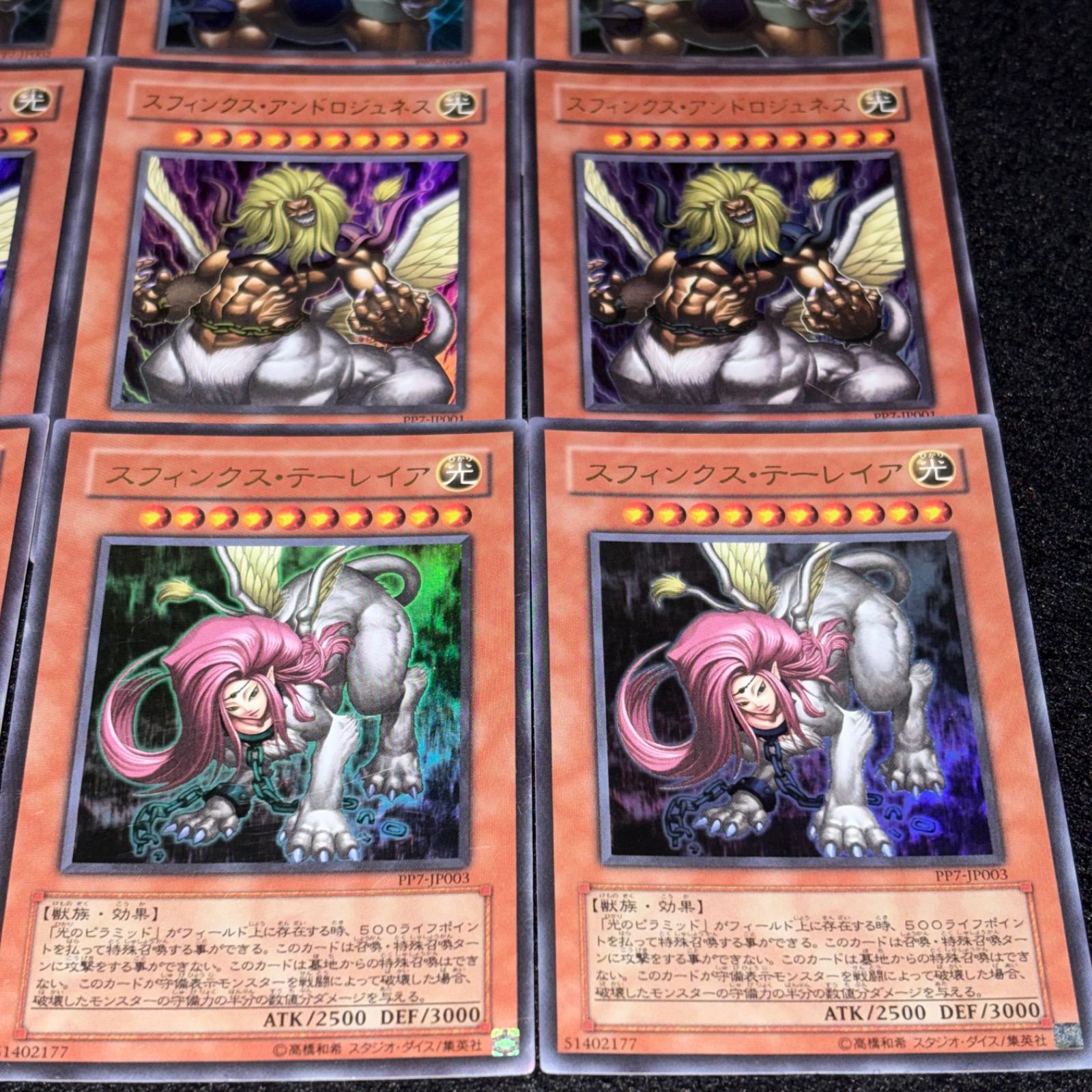 遊戯王】No.6728 アンドロスフィンクス スフィンクスアンドロジュネス