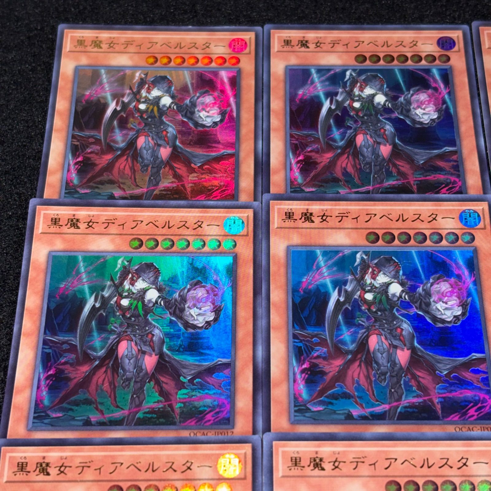 遊戯王】No.6731 黒魔女ディアベルスター QCAC ウルトラ 9枚 - メルカリ