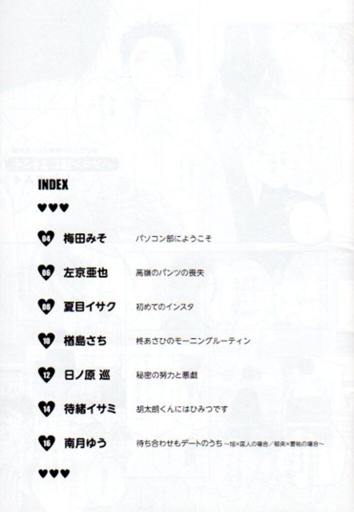 新書館 全プレ アンソロジー Dear+プラス2022定期購読者限定小冊子 新書館 全プレ アンソロジー Dear+プラス2022定期購読者限定小冊子