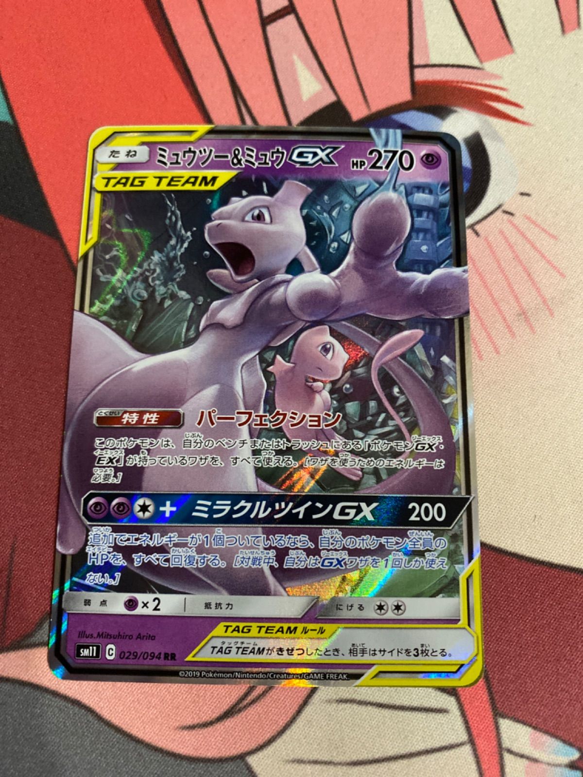 ポケモンカード ミュウツー＆ミュウgx rr - メルカリ