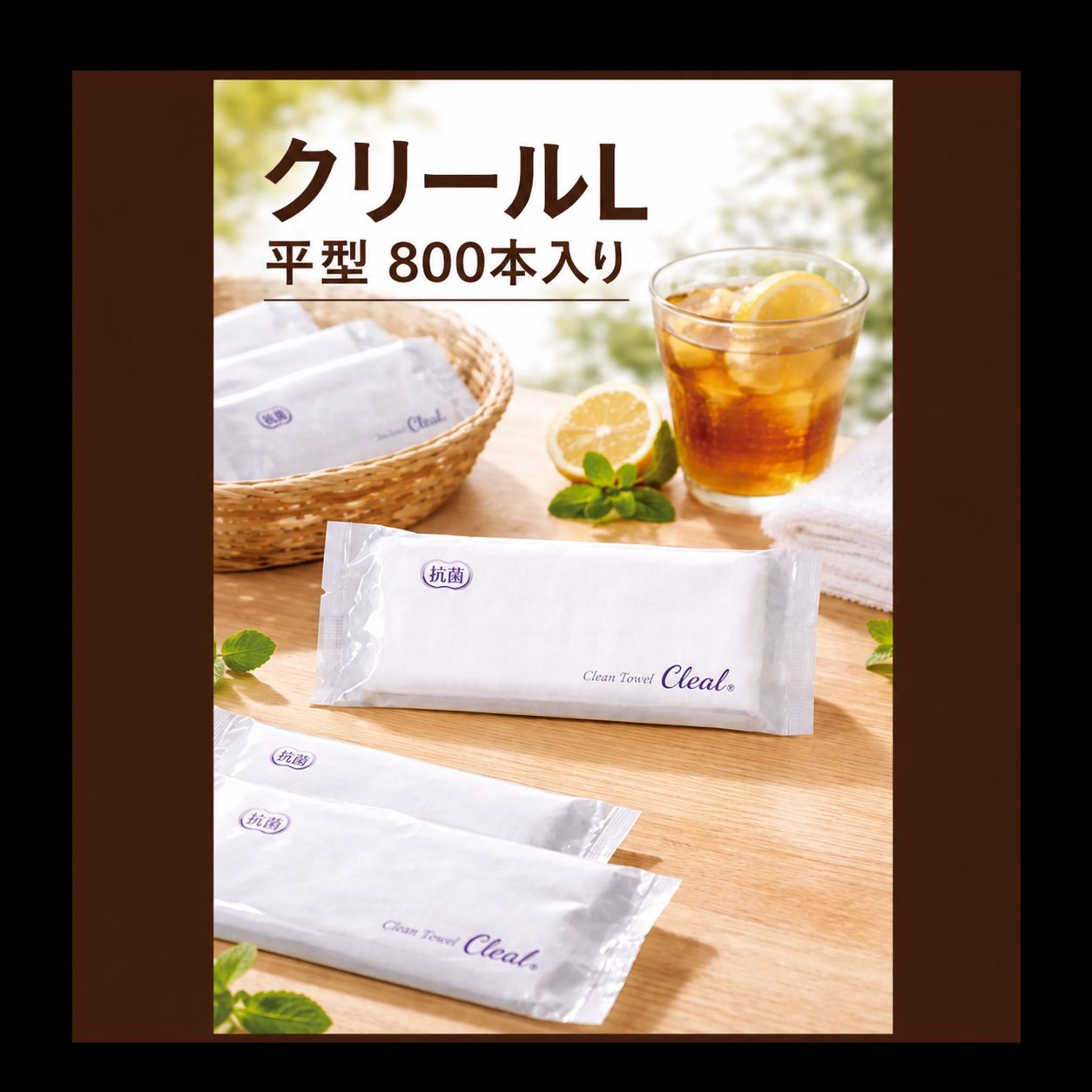 クリールL（平型）800本入り 抗菌 和紙おしぼり 大判 業務用 個包装 厚手 高級 紙おしぼり 日本製