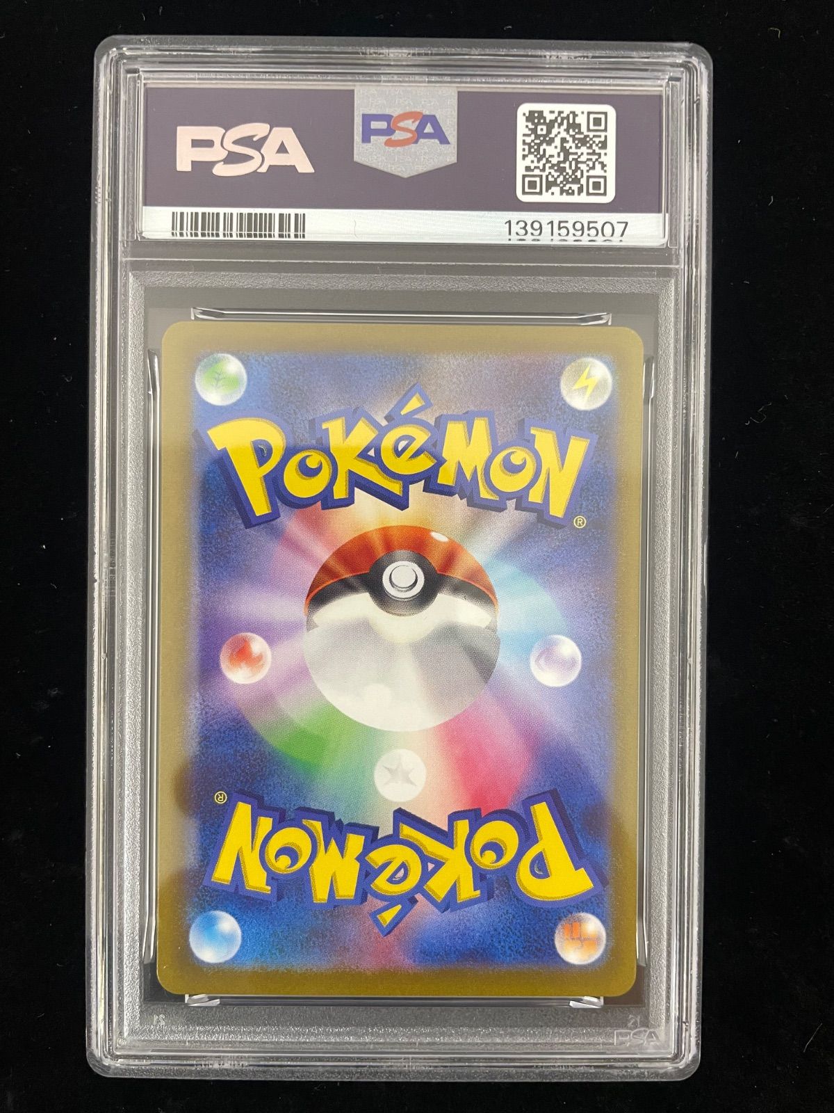 美品】PSA10 ミュウ AR[s12a 183/172](ハイクラスパック「VSTAR