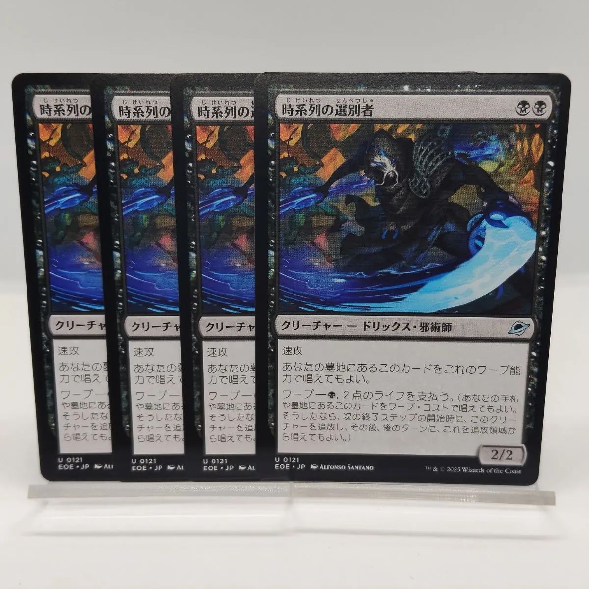 新品】MTG 時系列の選別者 4枚 久遠の終端 日本語 / MTG EOE - メルカリ
