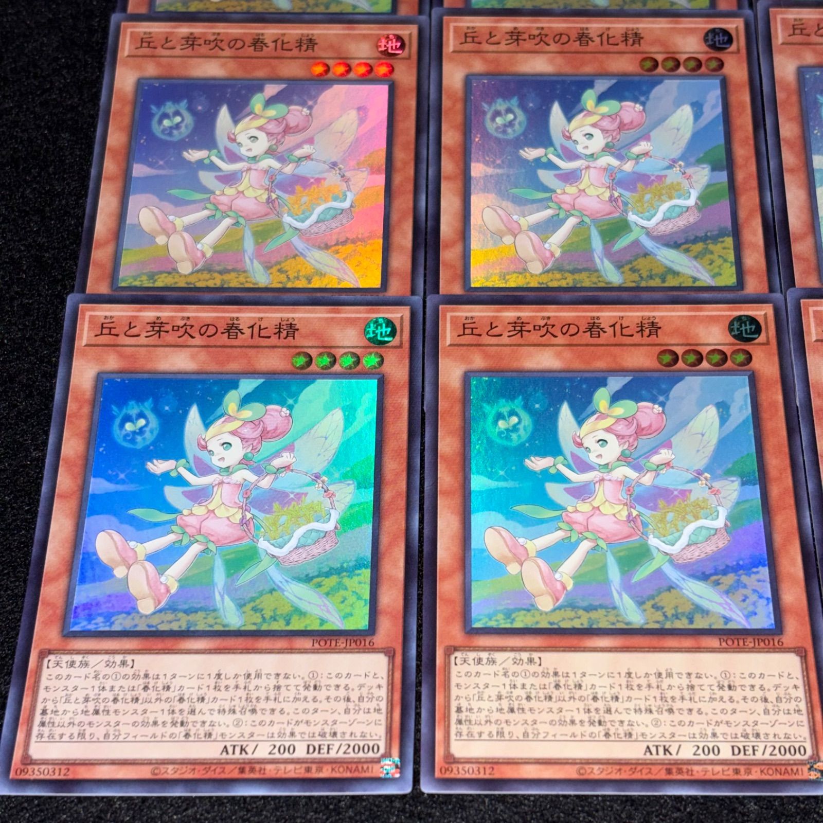 遊戯王】No.6735 丘と芽吹の春化精 スーパー 9枚 - メルカリ